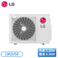 【不含安裝】［LG 樂金］一對二旗艦系列 室外機 LM2U50