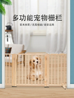 中小型犬寵物狗狗圍欄檔門欄室內防擋攔貓咪狗柵欄折疊木質隔離門