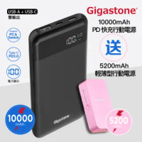 【Gigastone 立達國際】10000mAh PD3.0/QC3.0 快充行動電源+5200mAh 輕薄型行動電源(PB-8110B+P1H-52S)