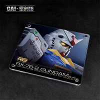 【鋼普拉】現貨 星創坊 模型地台 BANDAI RG #40 1/144 RX-78-2 初代鋼彈 2.0 展示台