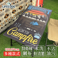 LIFECODE 美學桌墊120x70cm