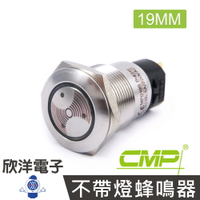 ※ 欣洋電子 ※ 19mm不鏽鋼金屬平面蜂鳴器(不帶燈) / S1900C/ CMP西普