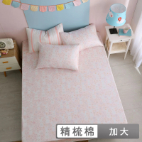 【HongYew 鴻宇】300織美國棉 床包枕套組-眠眠兔 粉(雙人加大)