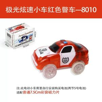 兒童百變夜光軌道車電動小汽車玩具男孩益智自由拼裝滑行積木套裝