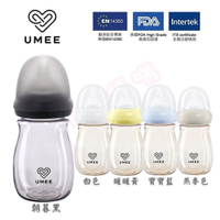 荷蘭 Umee寬口防脹氣 PPSU 奶瓶-附奶嘴 260ml【六甲媽咪】