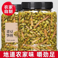 Farm Braised Green Beans, Shredded Bamboo Shoots, Boiled Chenghuang Temple Lin'an Dried Bamboo Shoot