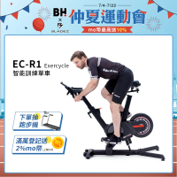 【BH】EC-R1 Exercycle 智能訓練單車(智能單車/室內公路車/室內腳踏車/16段智能升降坡度/智能訓練車錶)