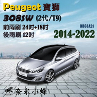 PEUGEOT寶獅 308SW 2014-NOW(2代/T9)雨刷 308SW後雨刷 矽膠雨刷 德製3A膠條【奈米小蜂】