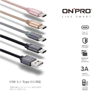ONPRO UC-TCM12M 金屬質感Type-C充電傳輸線【1.2M】