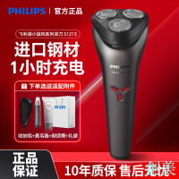 飛利浦剃須刀S1213刮胡刀旅行便攜式 全身水洗1小時快充胡須刀-創美