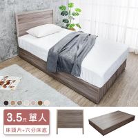 【BODEN】米恩3.5尺單人床房間組-2件組-床頭片+六分床底(古橡色-七色可選-不含床墊)