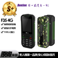 【Benten 奔騰】S+級福利品 F35 4G(三防/軍工資安/無照相/科技園區)