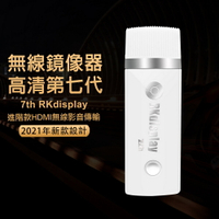 【七代純潔白】RKdisplay-37W自動無線影音電視棒(送4大好禮)