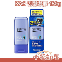 日本製 KAO SUCCESS 電動刮鬍刀專用 男士刮鬍凝膠 刮鬍水 剃鬚凝膠 保濕 透明 刮鬍泡 刮鬍膏 剃鬚 乳液【小福部屋】