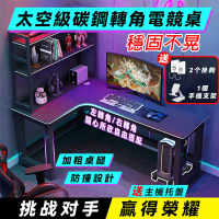 小不記 L型轉角電腦桌 長160cm*寬120cm*高75cm(轉角桌 電腦桌 辦公桌 電競桌 工作桌 書桌 桌子 簡約款)