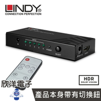 ※ 欣洋電子 ※ LINDY林帝 HDMI 2.0 UHD 4K/60HZ 18G 五進一出切換器帶遙控器 (38233_A) 電子材料