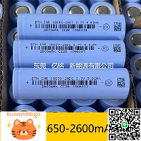 18650巴特威2600mAh動力5C鋰電池  電動車電池 角磨機電動工具-淘淘屋 可開發票