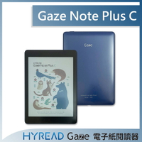 HyRead Gaze Note Plus C 電子紙閱讀器