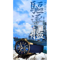 【elegantsis 愛樂時】基隆級驅逐艦機械錶 GMT青銅錶 -四艘軍艦 任選一款 禮物 送禮 推薦(ELJO43-ROCS)