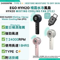 送Type線+掛繩【皮膚補濕風扇】HyH2O噴霧水冷風扇｜迷你風扇｜P11｜便攜帶式風扇｜隨身手持風扇 小型充電風扇｜香港行貨｜ 黑色