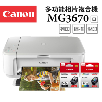 Canon PIXMA MG3670 多功能相片複合機 [時尚白]+PG-740XL+CL-741XL墨水組(噴墨/影印/複印/掃描/WiFi/雙面列印/相片印表機)