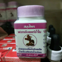 OBAT LUKA DALAM KERING CHAMP