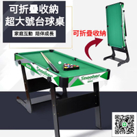 【迷你臺球桌免運】折疊球桌 室內臺球桌 臺球桌 標準型臺球桌 小型撞球桌 室內桌球檯 多功能臺球桌 家庭收納球