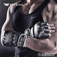 拳擊手套 半指拳擊手套散打格鬥UFC拳套成人搏擊訓練MMA拳擊套打沙袋泰拳套 名創家居館