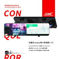 【超取免運】L9c 征服者i-11S 雙錄影超高清 10.88吋大螢幕流媒體 carplay 安卓 聲控 sony星光 全屏倒車