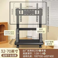 電視支架移動帶輪電視機掛架直播教學家用大屏55/65/75/100寸通用