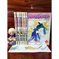 [ส่งฟรี] [Second Hand] Bongkchae ic Book Fill Your Heart with Love, Part 2, 1-8, plete Volume, Banth