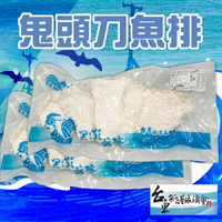【新港漁會】鬼頭刀魚排-300g-包 (1包組)