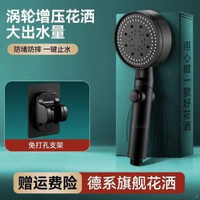其他品牌 - 德國增壓淋浴花灑噴頭家用浴室熱水器洗澡加壓沐浴蓮蓬頭浴霸套裝