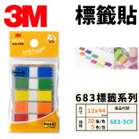 3M 抽取式標籤 683-5CF /一卡5色入(定85) 標籤貼 索引貼 可再貼 標籤貼紙 便條紙 便利貼 N次貼 -明