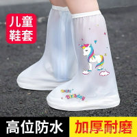 戶外  雨鞋套 鞋套 防水 防滑 加厚 耐磨 防雨 高筒腳套 男女童 雨天矽膠雨靴