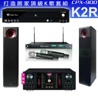 【金嗓】CPX-900 K2R+OKAUDIO DB-9AN+ACT-869+H-88(4TB點歌機+擴大機+無線麥克風+喇叭)