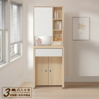 【直人木業】北歐白楓木化妝桌組附USB插座60cm(無附椅)