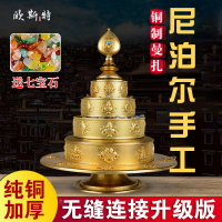 歐斯特曼扎盤修盤尼泊爾手工銅制供具藏式八吉祥供奉曼茶羅曼達盤