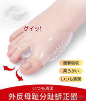 分趾器腳趾拇指外翻矯正器分趾器母指頭矯形可以穿鞋改善大腳骨 全館免運
