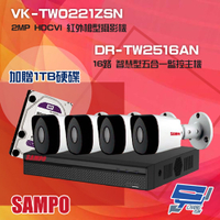 昌運監視器 聲寶組合 DR-TW2516AN 16路 五合一主機 + VK-TW0221ZSN 2MP HDCVI 紅外槍型攝影機*4