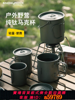 【台灣公司 可打統編】戶外鈦杯純鈦水杯子露營便鈦合金攜式折疊茶杯咖啡杯