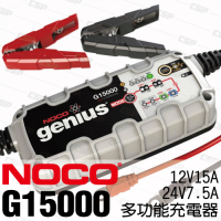 【NOCO Genius】G15000多功能充電器12V.24V/農耕機 割草機 船舶充電