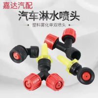 Truck Water Sprinkler Accessories Water Spray Single Spray Double Spray Drip Head Car Spray Tire Spr