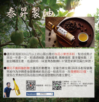【國家食品檢驗保證 選好油 用心把關】泰昇 500ML 頂級苦茶油 台灣食安檢驗全數通過 數十萬人的推薦 各大餐廳指名