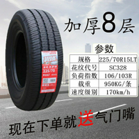 Tayar Chaoyang 195 205 215 225 235/45 50 55 60 65 70 75R15R16R17R18