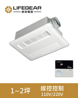 樂奇浴室暖風機線控220V 可外接照明/BD-235L-N (桃竹苗區提供安裝服務,非標準基本安裝,現場報價收費)