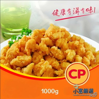 【小富嚴選】調理雞肉類-預炸卜蜂雞米花-卜蜂元氣雞米花1KG-原味/辣味-原肉製作-知名連鎖店專用 #卜蜂 #雞米花 #元氣雞米花 #原味雞米花