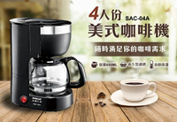 淘禮網    【SANLUX台灣三洋】 650ML咖啡機SAC-04A