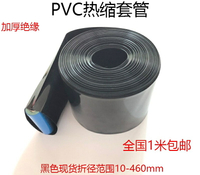 黑色套管PVC熱縮管模型配件電池皮套18650收縮膜電池套膜加厚絕緣