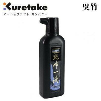 吳竹Kuretake 乾坤一滴高級墨汁 (普通濃度) 200c.c./ 360c.c. 藍標